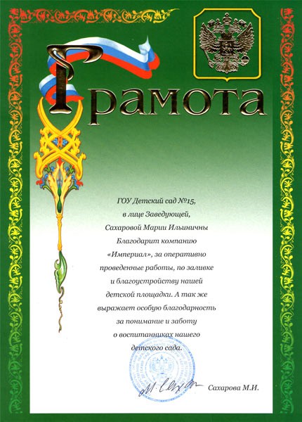 Сертификат