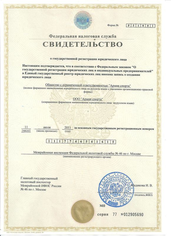 Сертификат