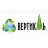 Вертикаль