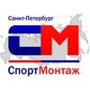 СпортМонтаж Санкт-Петербург. Разметка